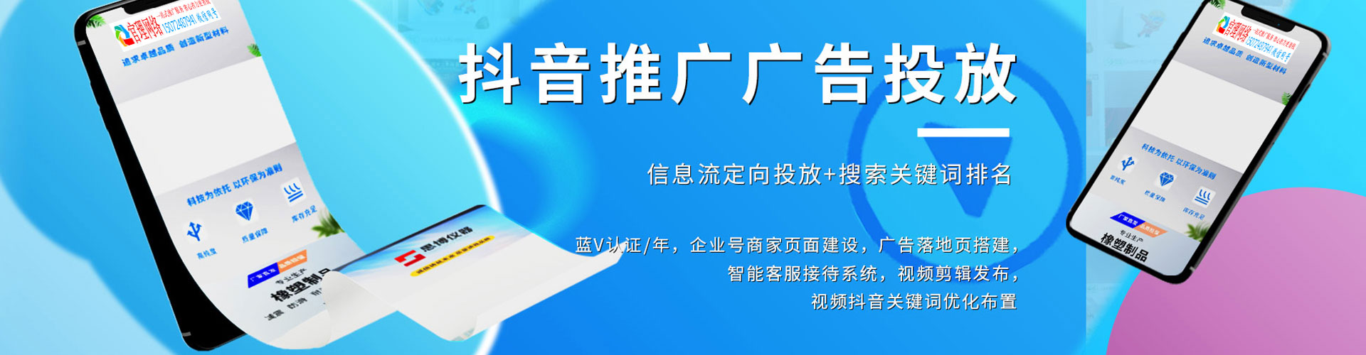 电白头条信息流